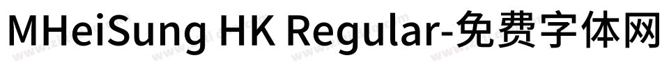 MHeiSung HK Regular字体转换